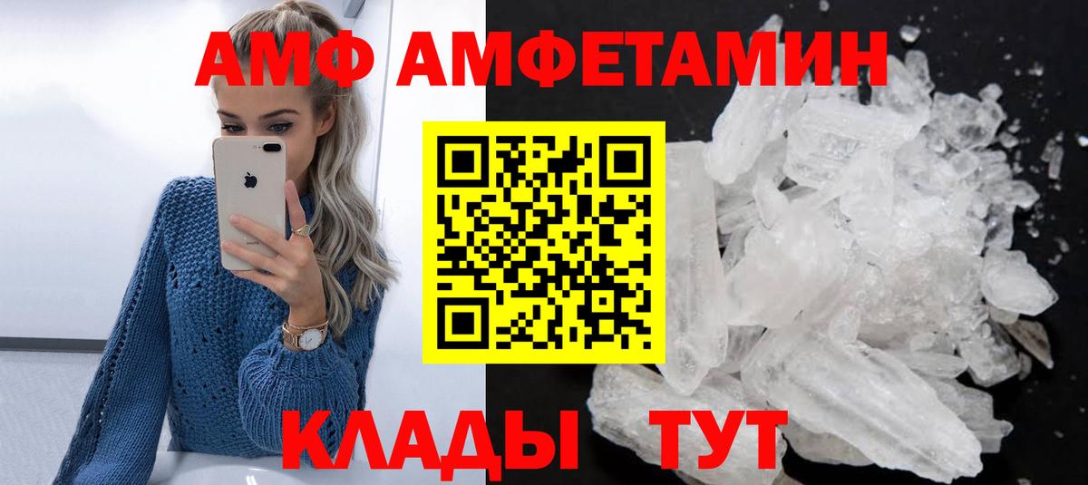 Тобольск  АМФ 97%  АМФЕТАМИН  Вход с VPN 