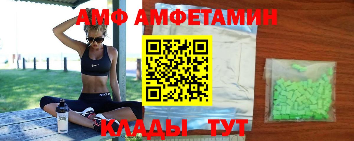 Amphetamine VHQ Тобольск