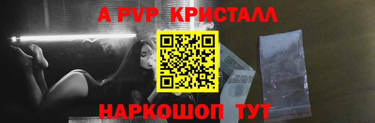 Тобольск  A-PVP Соль  закладки  Вход с VPN 