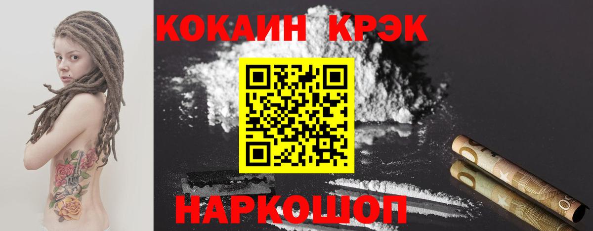 COCAIN Колумбийский Тобольск