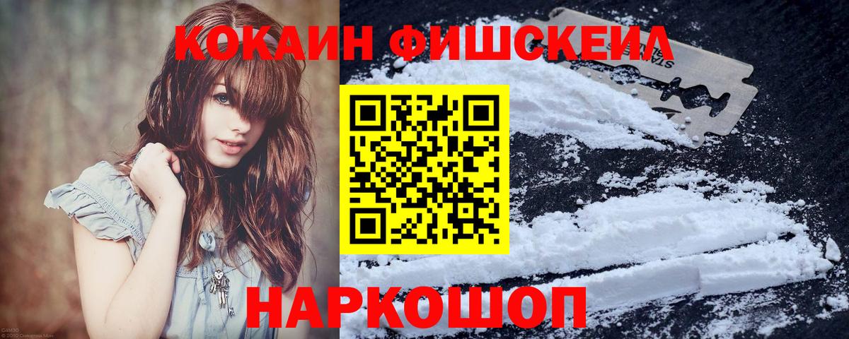 Тобольск  КОКАИН 97%  Кокаин  что такое наркотик  Вход с VPN 