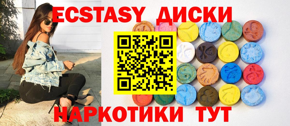Экстази  Ecstasy Cube  Вход с VPN  Тобольск  darknet Telegram  Экстази 99% 