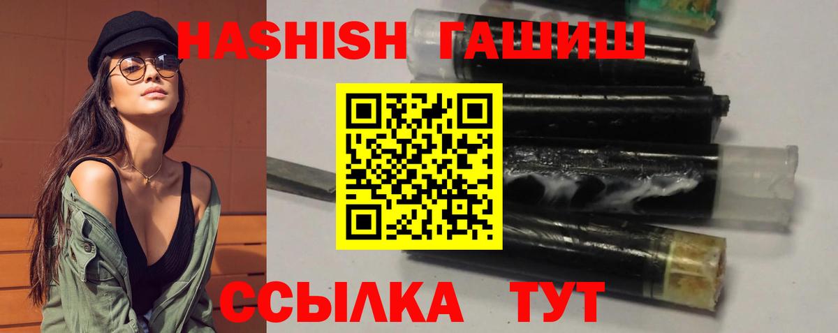 ГАШИШ hashish  Вход с VPN  Тобольск  ГАШИШ Cannabis 