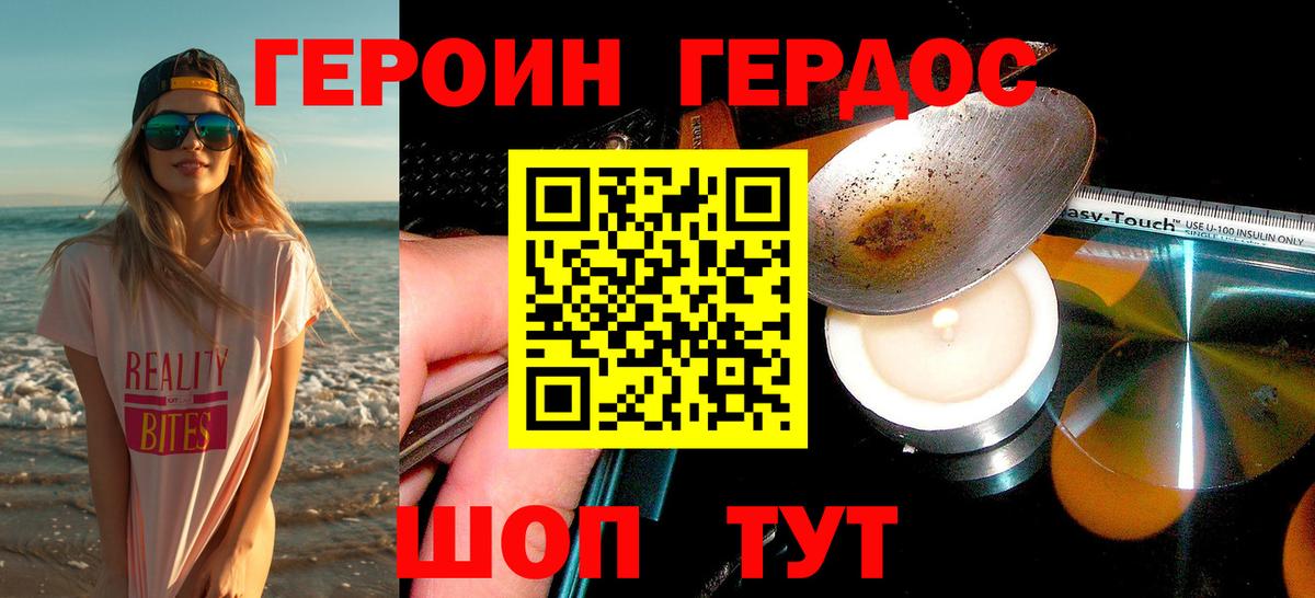 ГЕРОИН VHQ Тобольск
