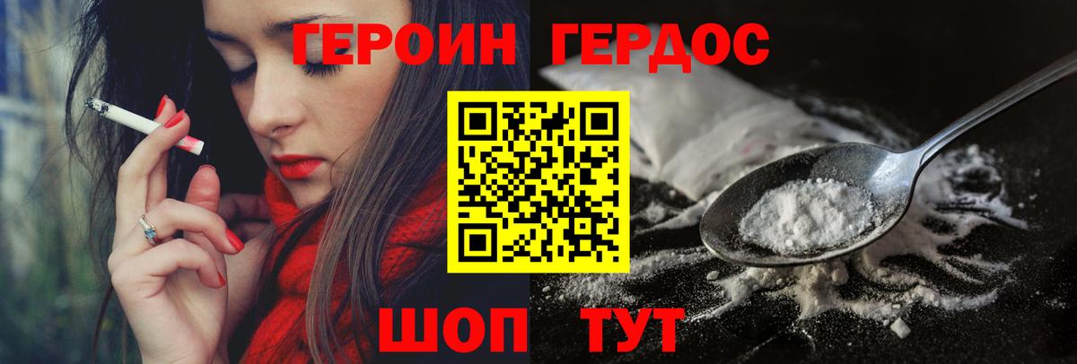 Тобольск  ГЕРОИН Афган  Вход с VPN 