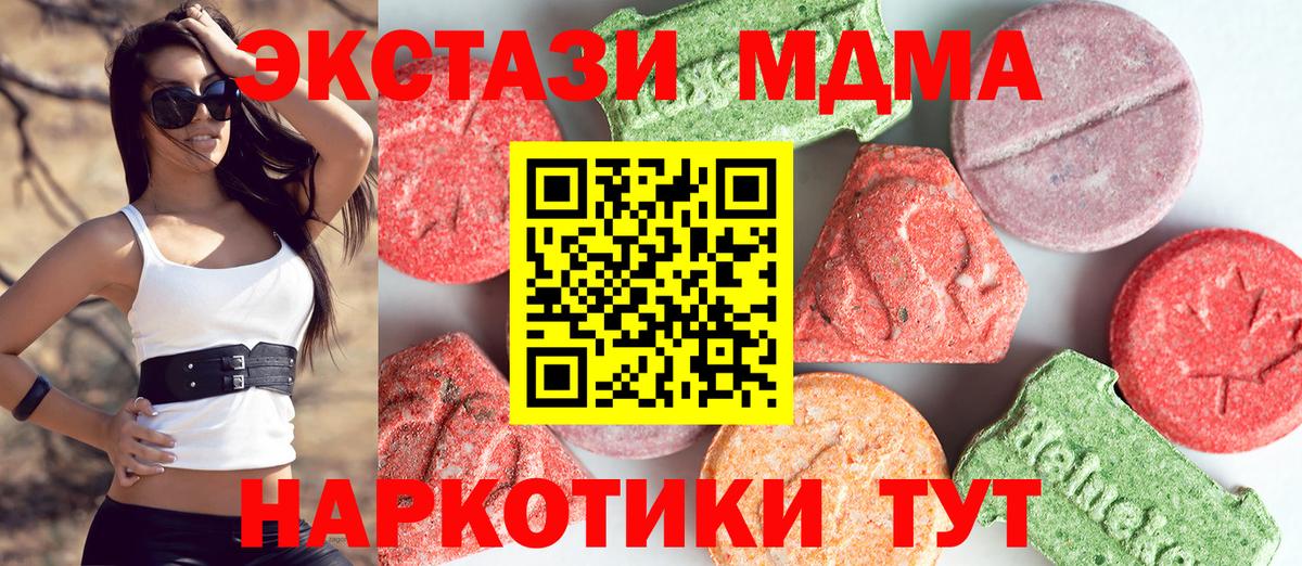 MDMA  Вход с VPN  МДМА кристаллы  Тобольск  МДМА кристаллы 