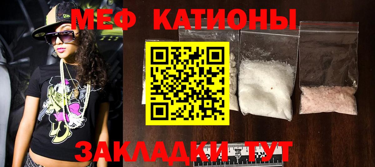 МЯУ-МЯУ mephedrone  Меф  Мефедрон мука  Тобольск  Вход с VPN 