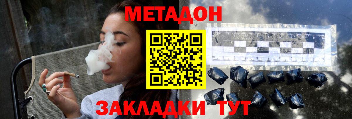 Тобольск  Метадон кристалл    рабочий сайт  Вход с VPN  Метадон мёд 