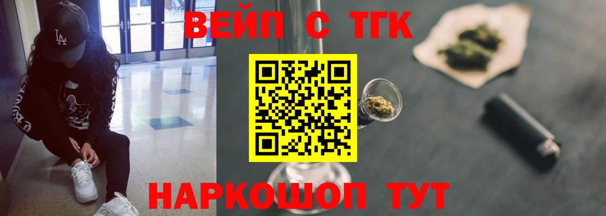 ТГК гашишное масло Тобольск