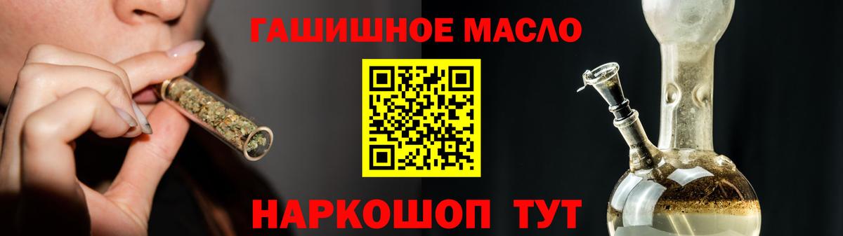 ТГК Wax  ТГК жижа  Тобольск  Вход с VPN 