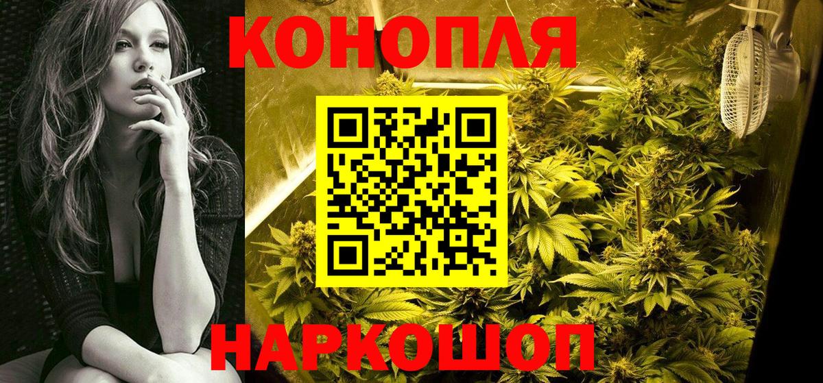 МАРИХУАНА гибрид Тобольск